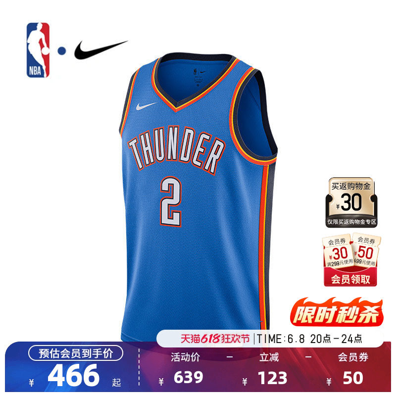 NBA官方23-24赛季雷霆队亚历山大速干篮球服运动背心球衣