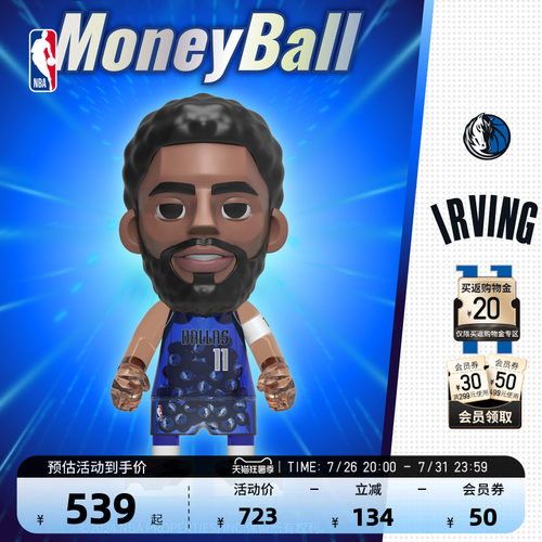 NBA官方王牌化身欧文摆件玩偶