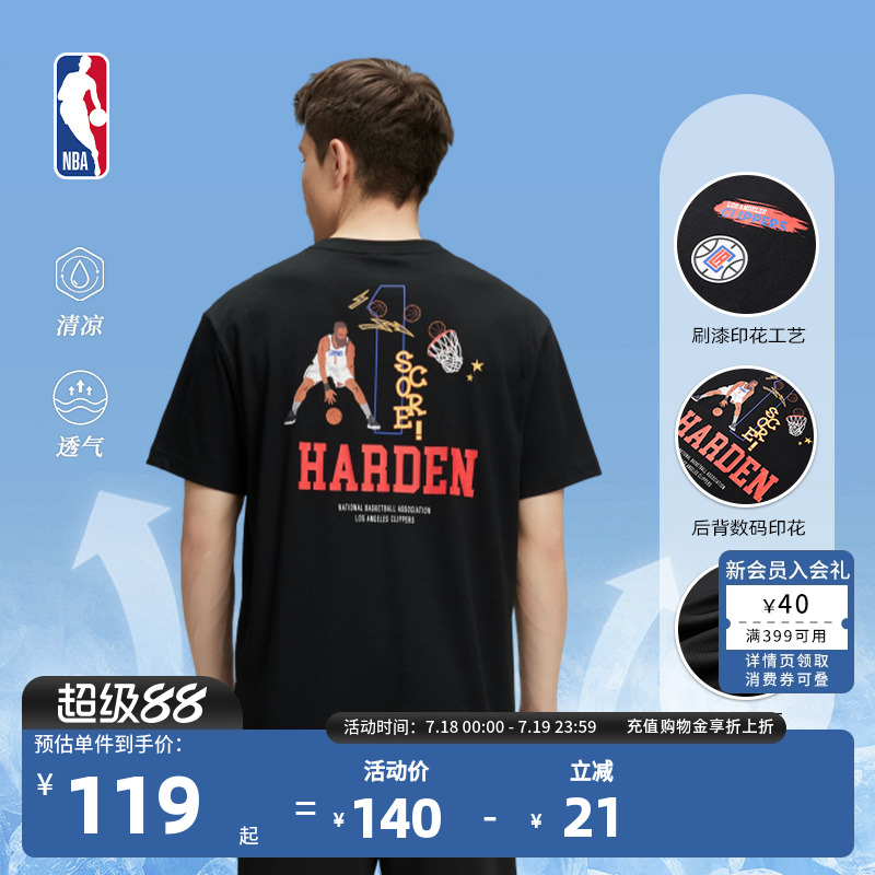 官方短袖詹姆斯哈登NBA中性