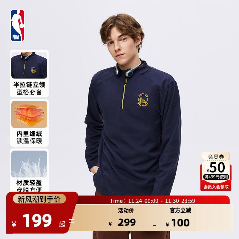 NBA官方正品半拉链保暖长袖T恤