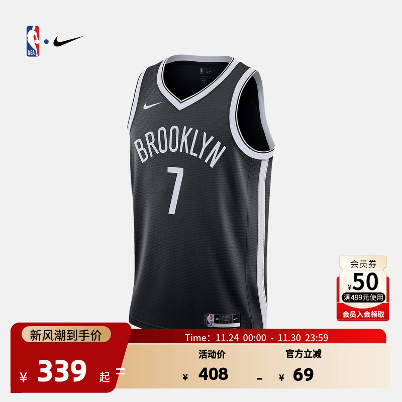 NBA官方Nike篮网队杜兰特SW球衣