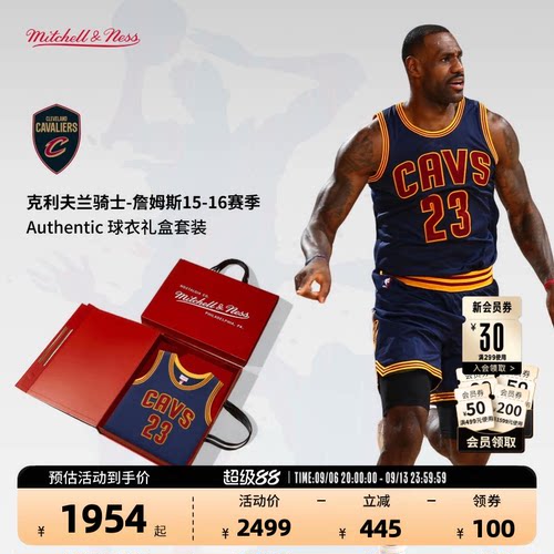 复古球衣swingman骑士队詹姆斯