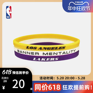 NBA官方正品 运动硅胶手环腕带湖人勇士队篮球周边 男女新款