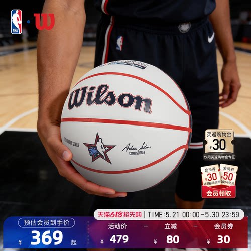 NBA官方外训练比赛用球标准7号球