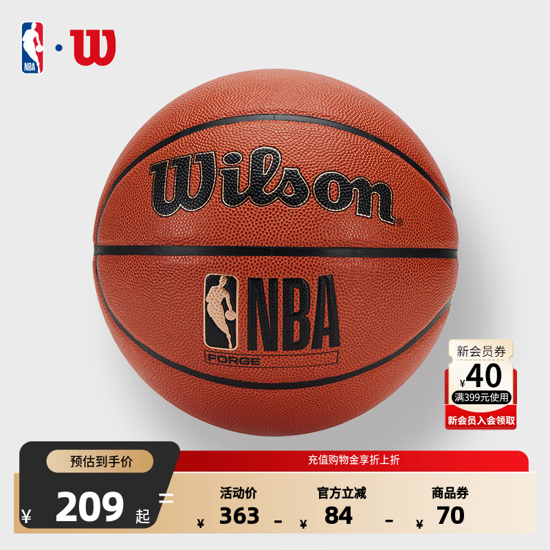 NBA官方室内外通用7号篮球