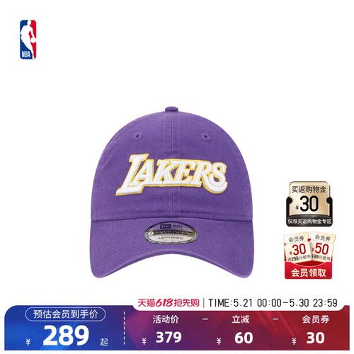 NBA官方正品洛杉矶湖人弯檐帽