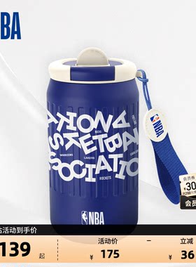 NBA官方450ML直饮运动水杯