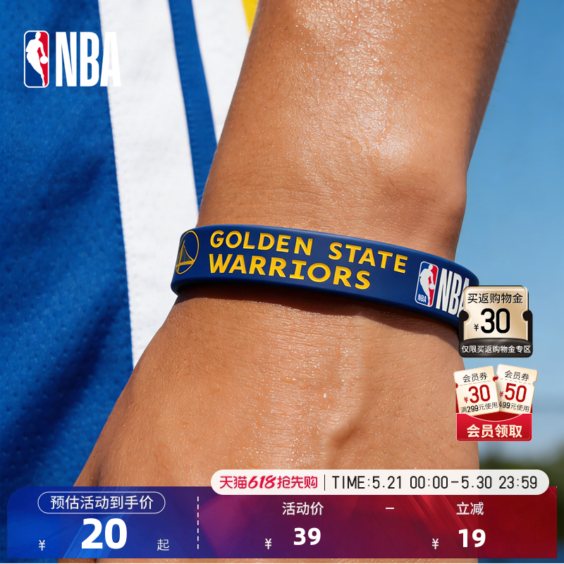 NBA官方勇士队手环男女新款运动硅胶手环腕带勇士队篮球周边