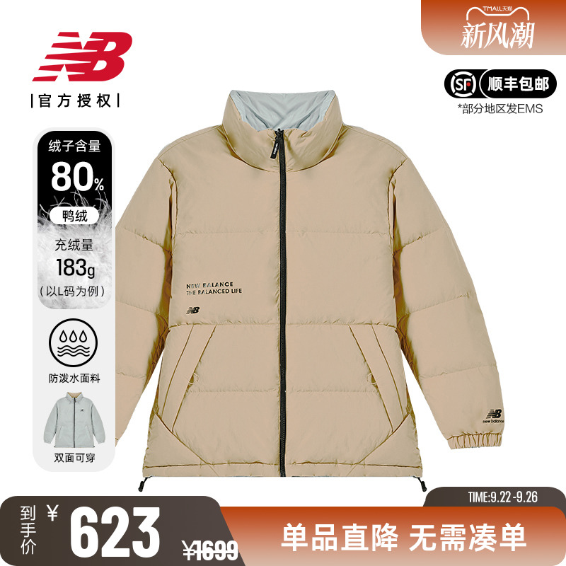 NB冬季保暖外套夹克立领羽绒服