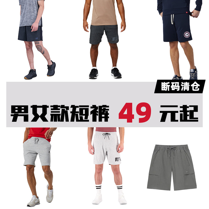 NEWBALANCE运动短裤跑步健身