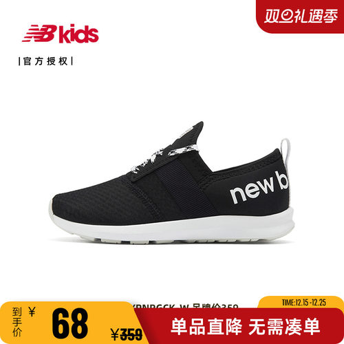 NB男童女童中大童透气运动休闲鞋