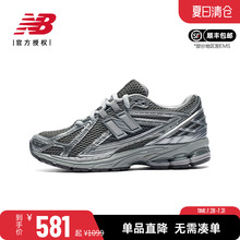 New Balance NB 正品男女鞋流光白缓震运动休闲老爹鞋M1906REH/RB