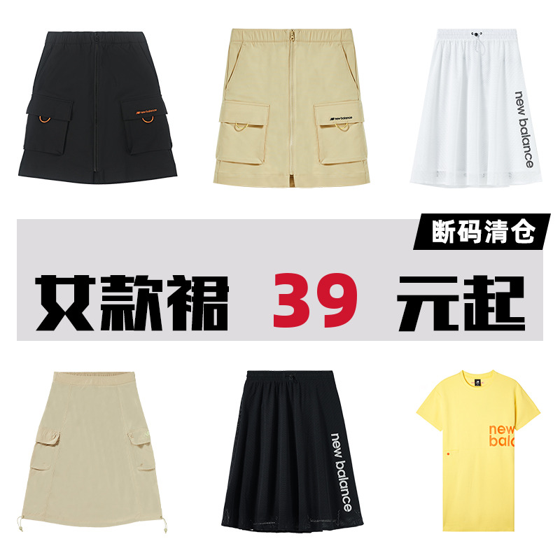 NewBalance新款半身裙休闲运动