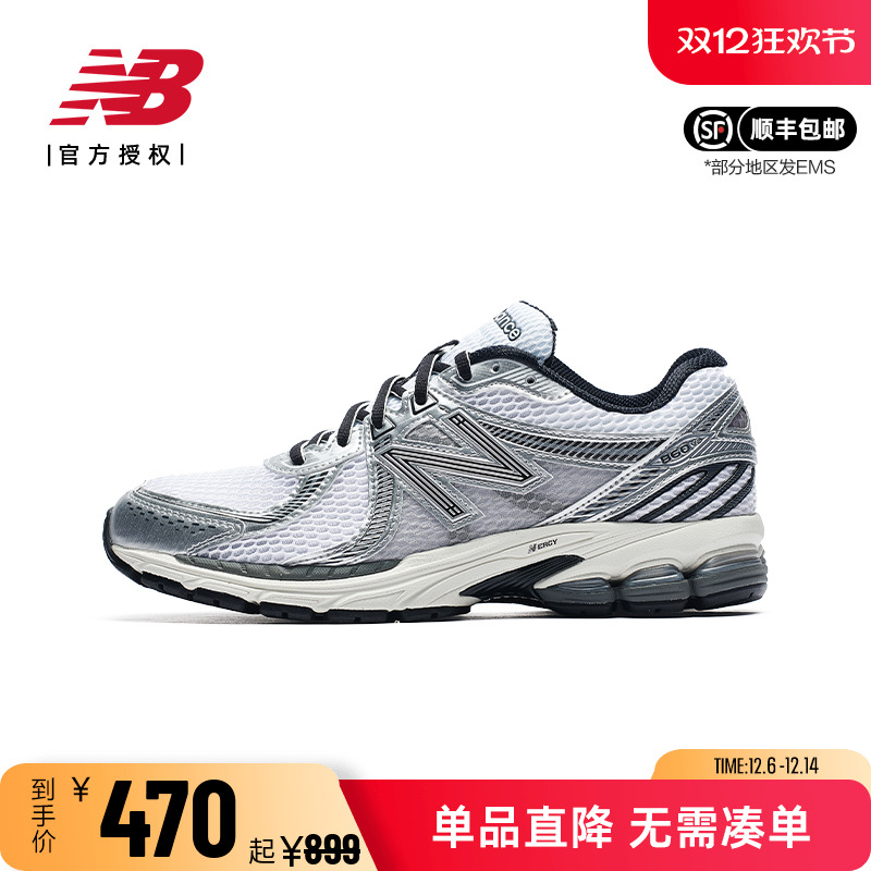 NB男女860系列休闲运动鞋