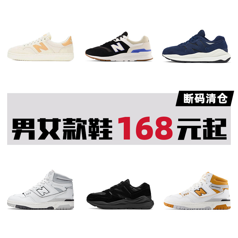 跑步鞋NEWBALANCE休闲运动鞋