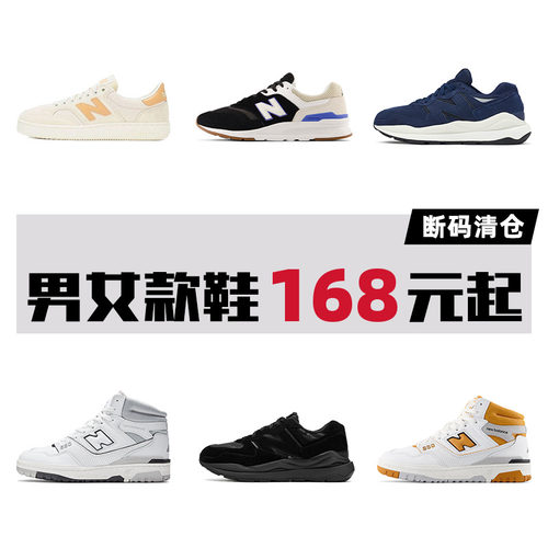 跑步鞋NEWBALANCE休闲运动鞋