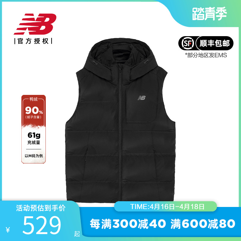 New Balance NB 男款冬季保暖连帽鸭绒休闲运动羽绒马甲NJD