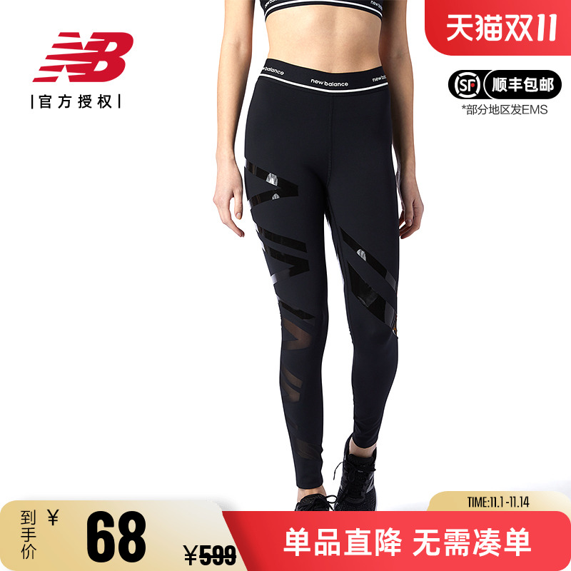 New Balance NB奥莱正品清仓女裤瑜伽健身长裤休闲运动训练紧身裤