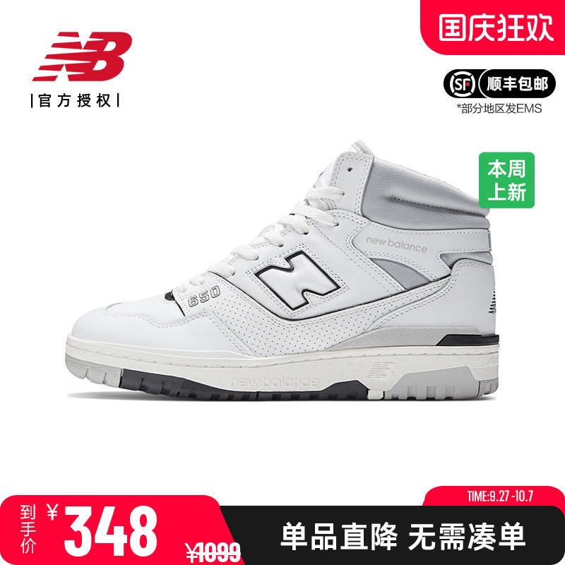 NB耐磨复古休闲中高帮运动鞋板鞋