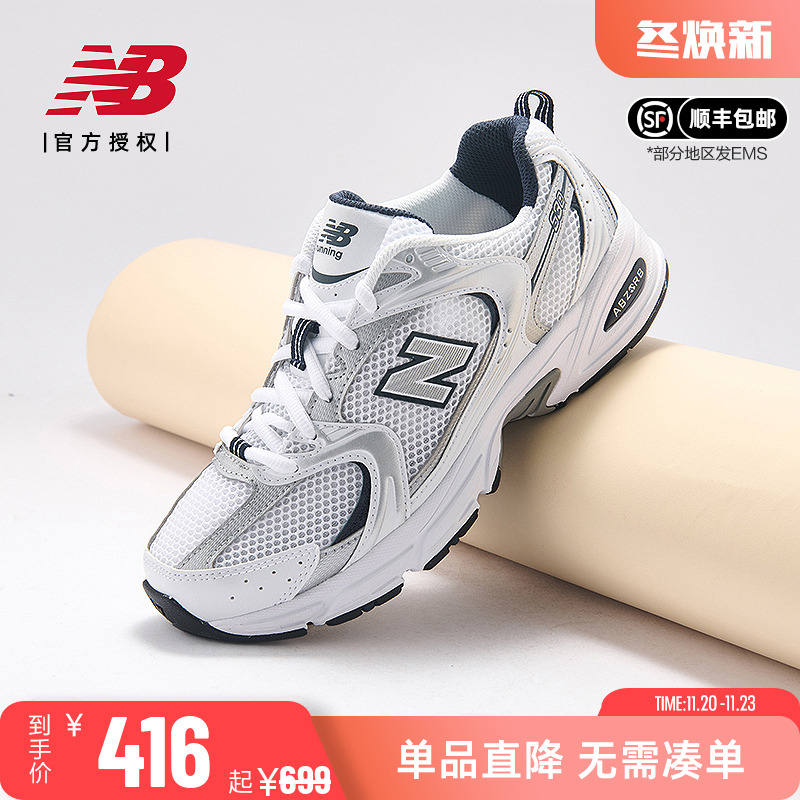 NB530系列男女运动休闲老爹鞋