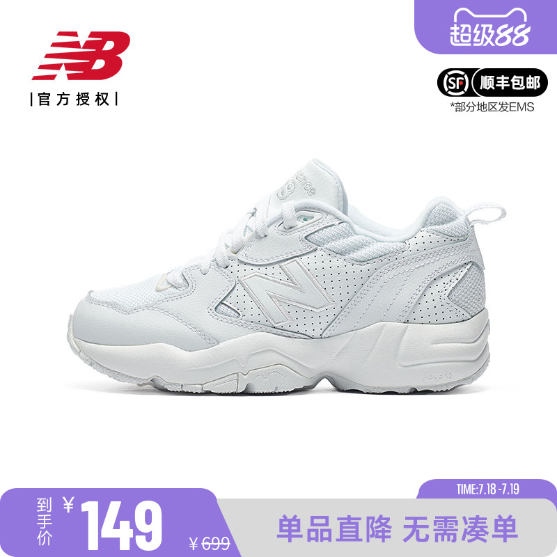 NB男女小白鞋老爹鞋运动休闲鞋