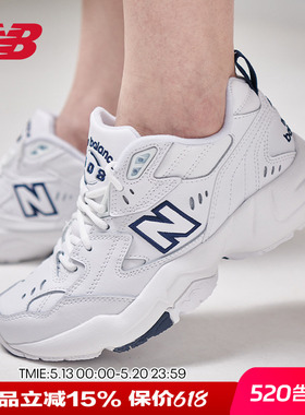 New Balance NB女鞋轻便耐磨厚底增高小白鞋老爹鞋休闲鞋WX608WT