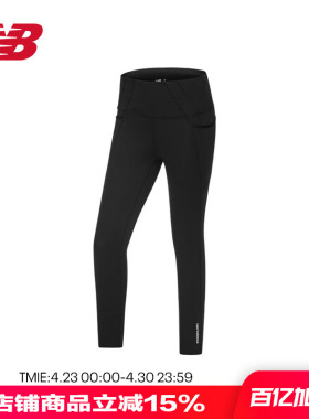 New Balance NB女款运动长裤瑜伽裤高腰DRY-X速干紧身裤AWP21112