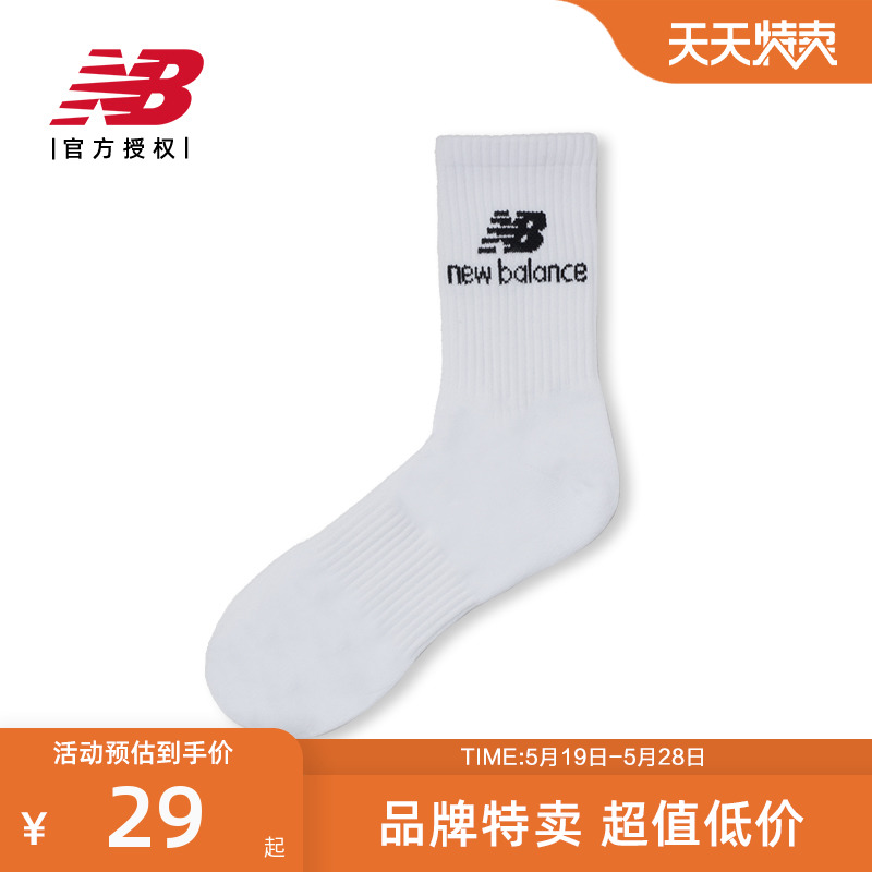 New Balance NB男袜女袜休闲透气高筒组合装logo袜子LASM2904-封面