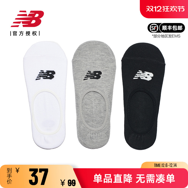 NB男女款简约透气纯色船袜3双装