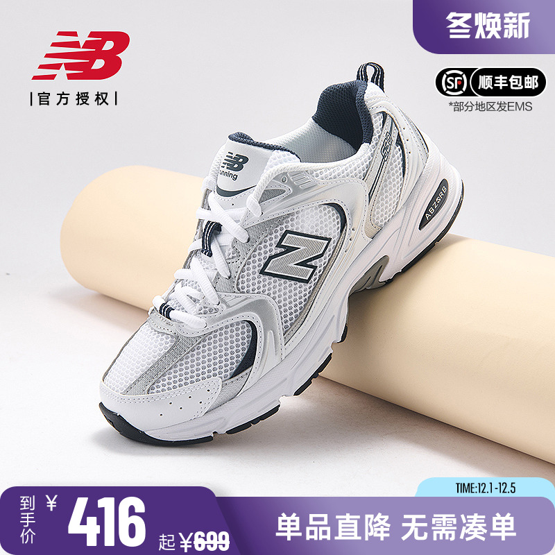 NB530系列男女运动休闲老爹鞋