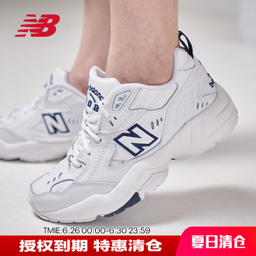 NB女鞋轻便耐磨厚底增高小白鞋