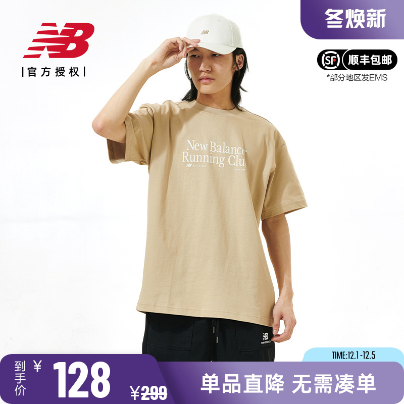 NB男款夏季透气短袖T恤