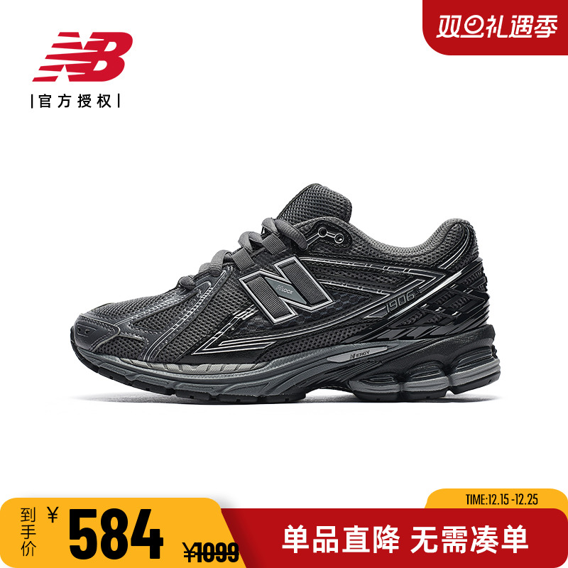 New Balance NB正品25新款男鞋女鞋休闲运动慢跑鞋老爹鞋M1906RJV