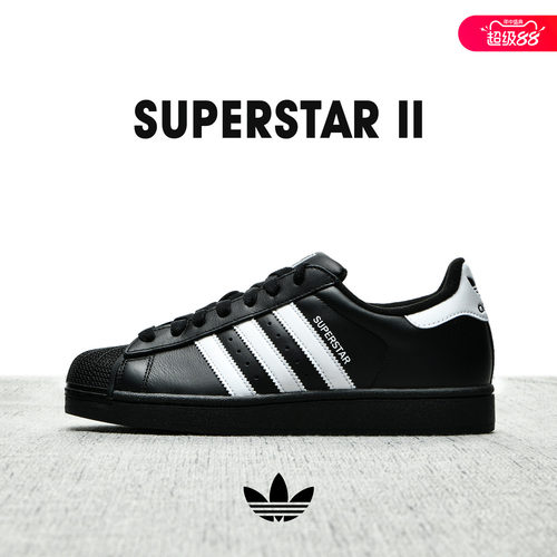 三叶草SUPERSTAR2男女休闲板鞋
