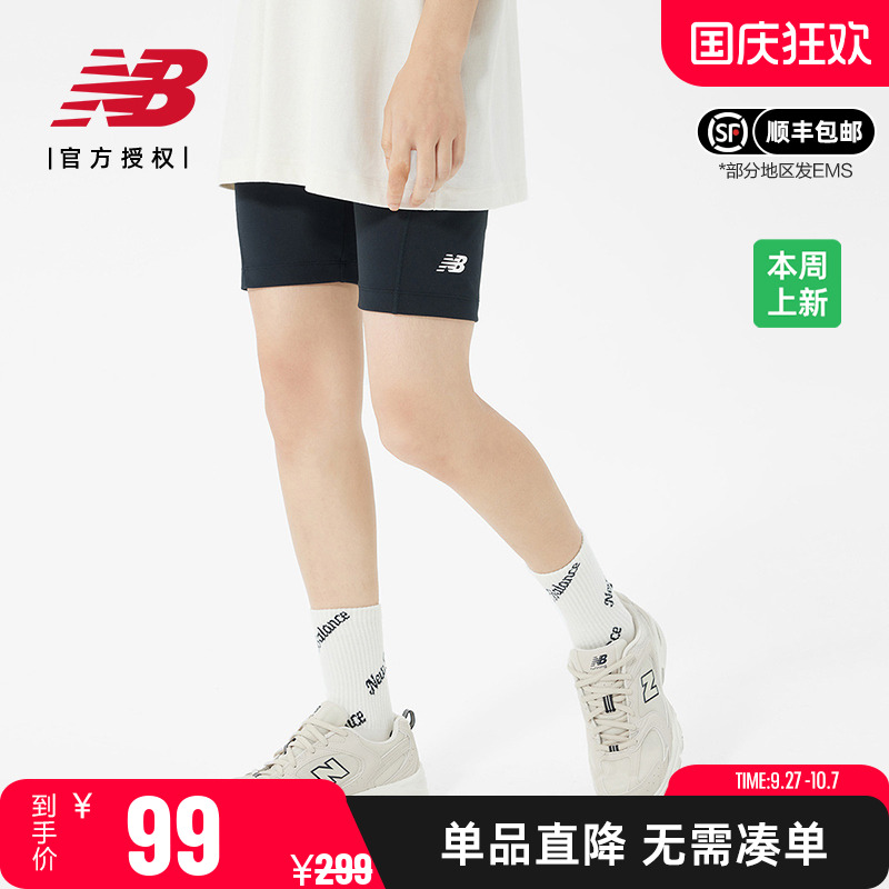 NB女款运动休闲健身长裤紧身短裤