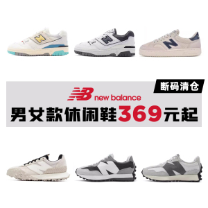 New Balance NB 男鞋女鞋休闲跑步鞋运动鞋断码清仓合集5740/327