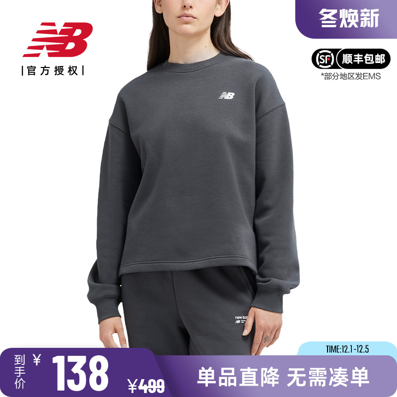 NB女款运动休闲百搭纯色圆领卫衣