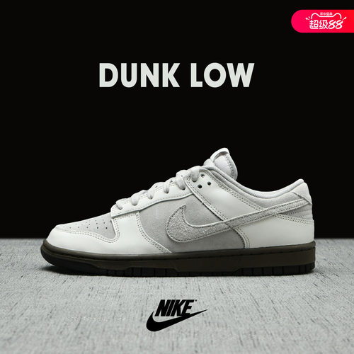 NIKE耐克男鞋DUNK LOW低帮平底皮面休闲运动胶底滑板鞋FD9746-001
