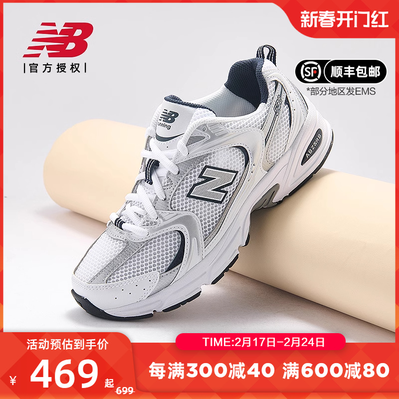 New Balance NB男鞋女鞋透气老爹鞋复古鞋休闲鞋运动鞋MR530SG/KA