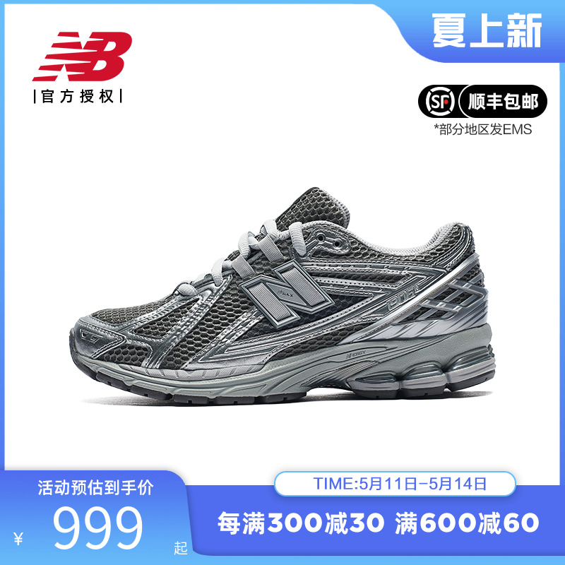 New Balance NB 正品24新款男女流光白运动休闲老爹鞋M1906REH/RB 运动鞋new 运动休闲鞋 原图主图