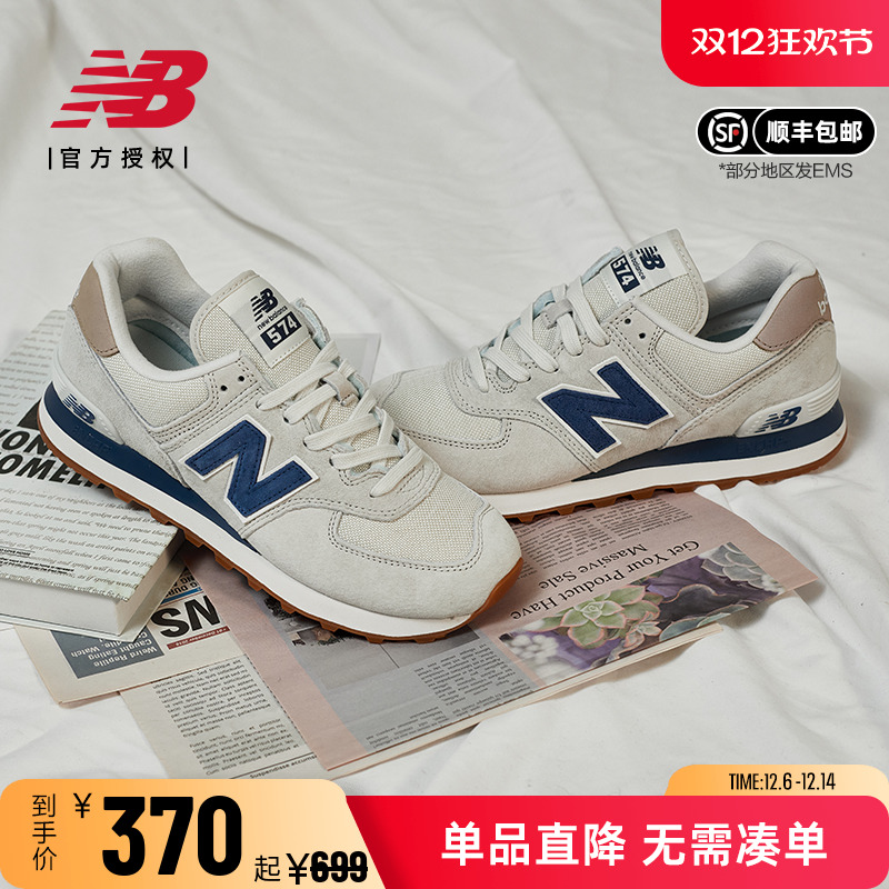 NEWBALANCE运动鞋时尚休闲574