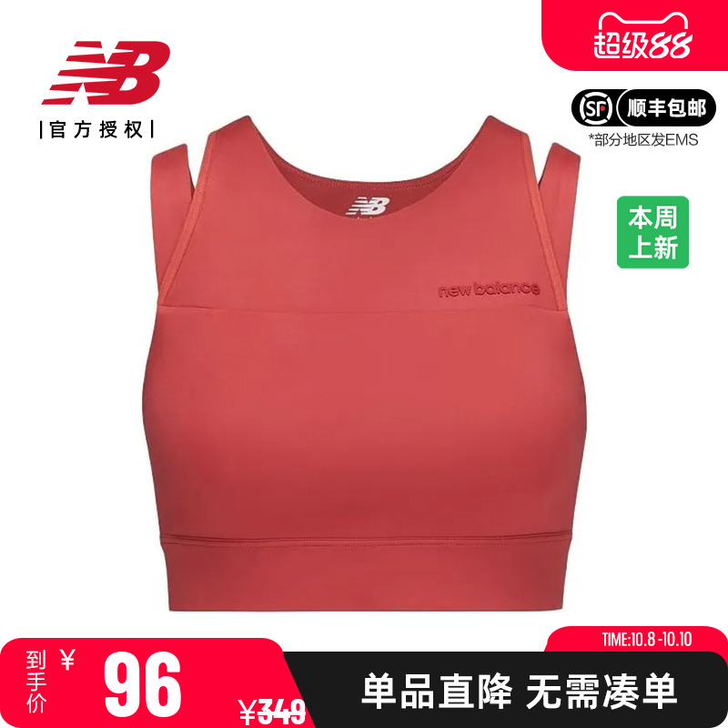 New Balance NB女款运动内衣中强度胸垫健身瑜伽内衣文胸AWB21110