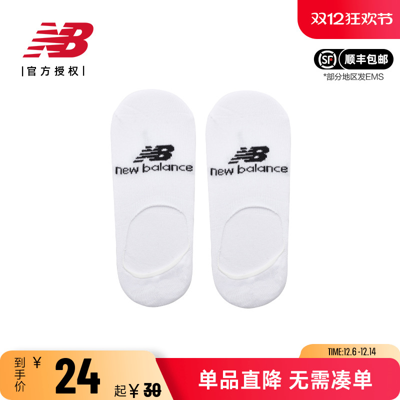 NB男女2024船袜白色舒适休闲袜