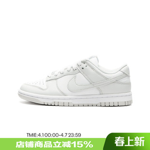 复古板鞋 NIKE耐克女鞋 DUNK LOW浅灰低帮运动休闲鞋 103奥莱 DD1503