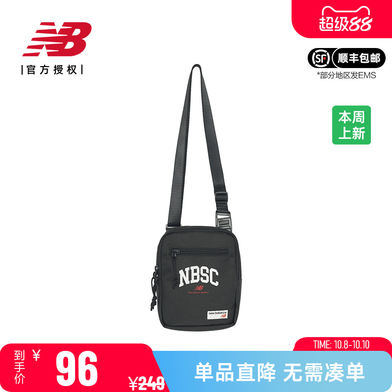 NB男包女包休闲单肩包织物斜挎包