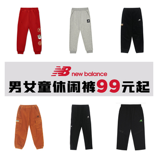 清仓童装 子合集 男童女童时尚 NB正品 奥莱特价 Balance 舒适裤 New