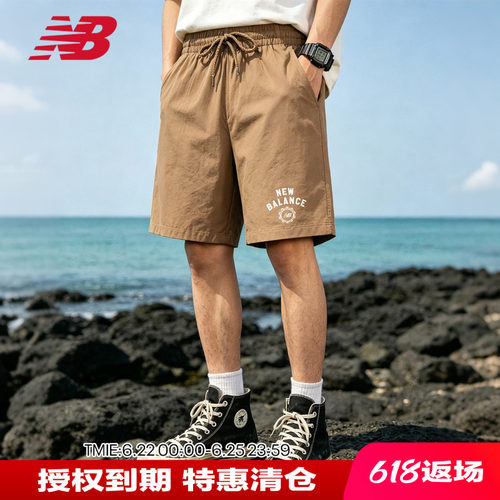NB男季透气舒适休闲运动短裤