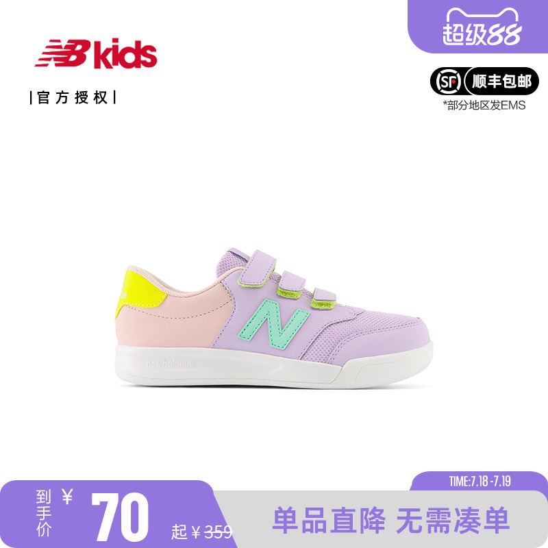 NB童鞋中童耐磨板鞋舒适休闲鞋