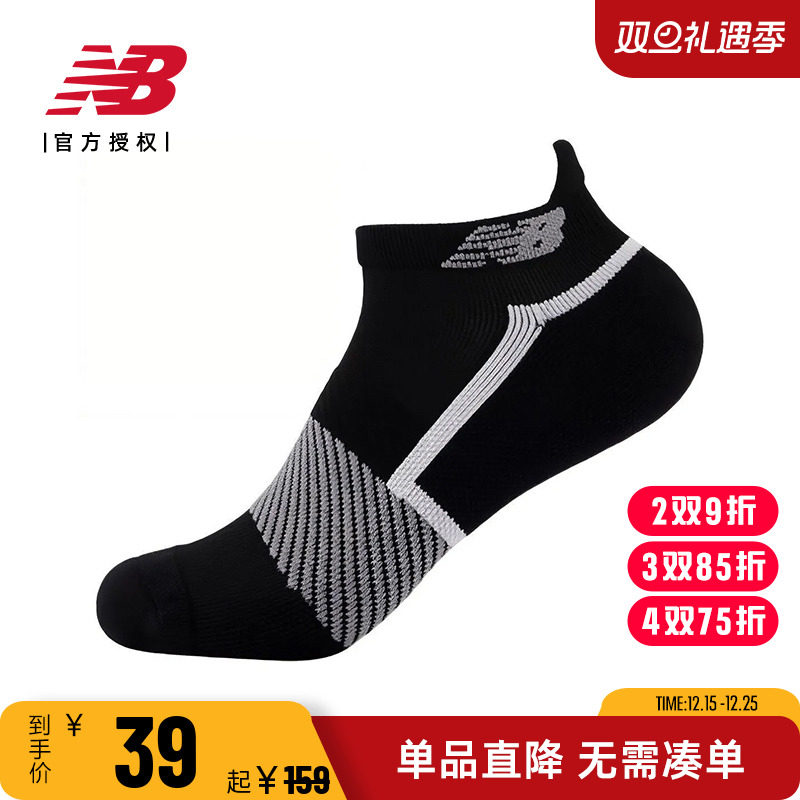 NB男款女款跑步专业运动袜特价