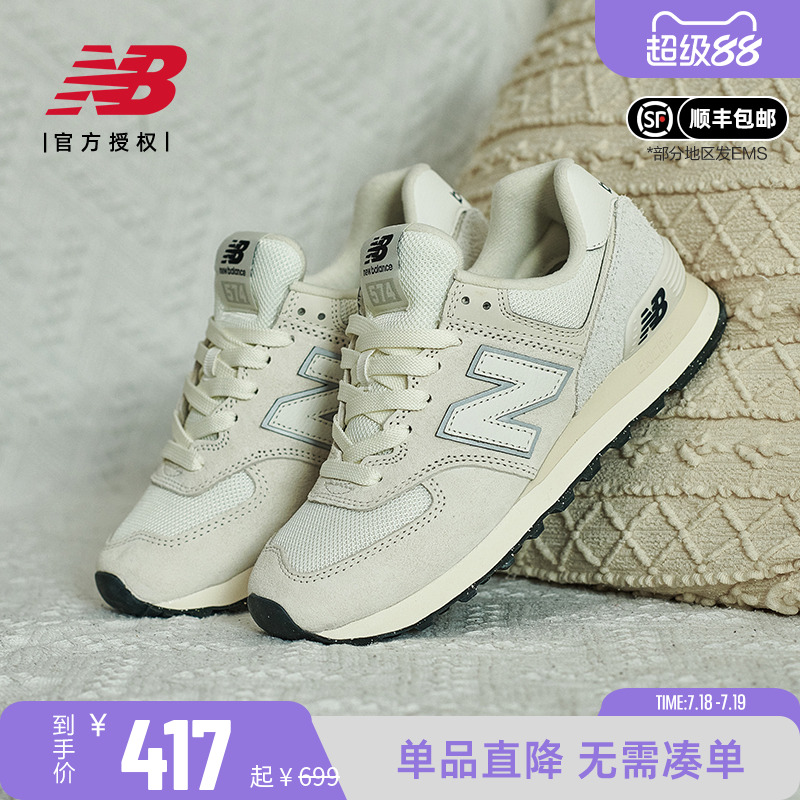 NB男女轻便系带休闲运动鞋
